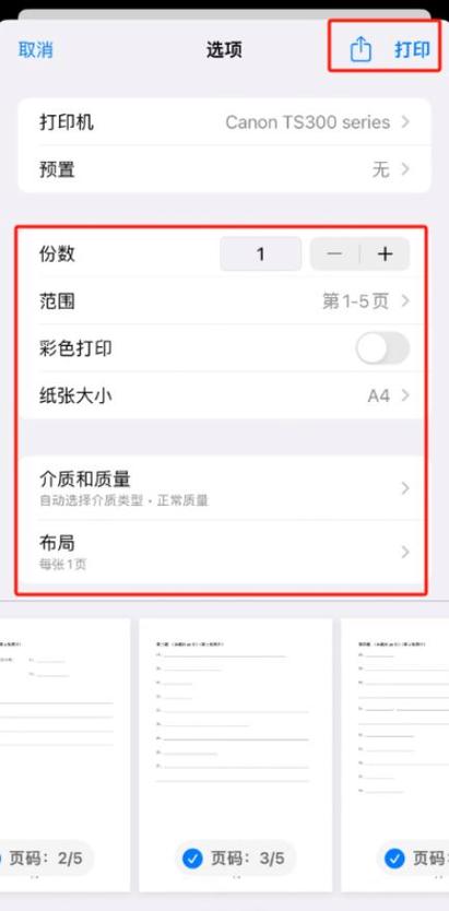 惠普打印机无线连接手机详细步骤