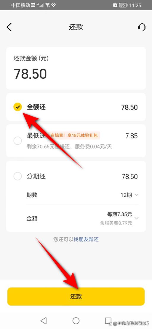 美团月付自动还款方法