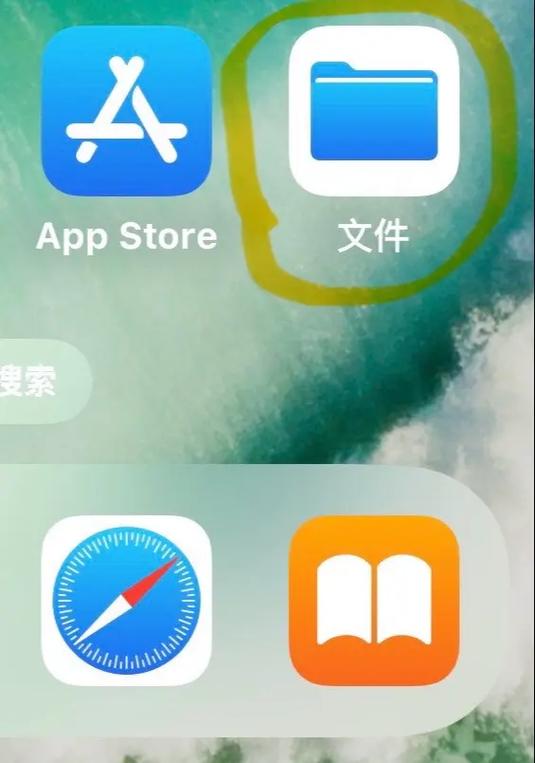 iphone文件管理