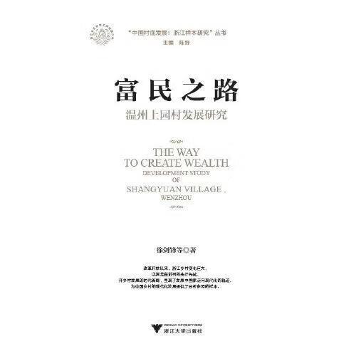 2020年让7亿人口富起来