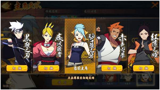 火影忍者ol怎么获得ss忍者缩略图