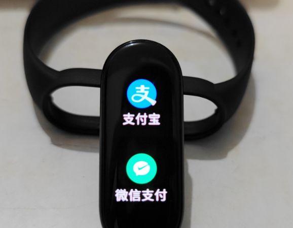手机关机小米手环能微信支付功能吗