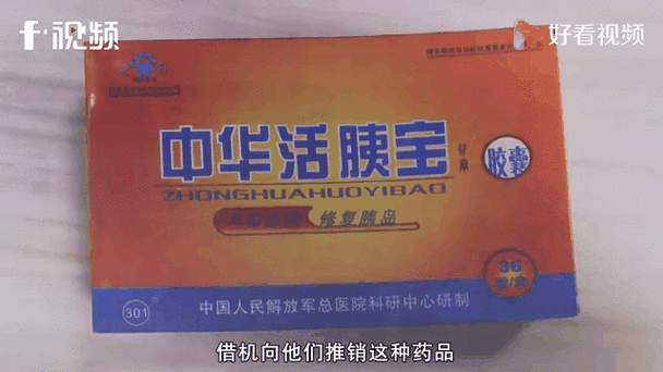 同仁活胰素多少钱