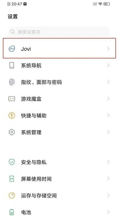 vivo手机jovi怎么唤醒
