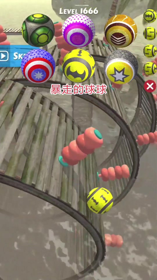 抖音小游戏叫什么球球