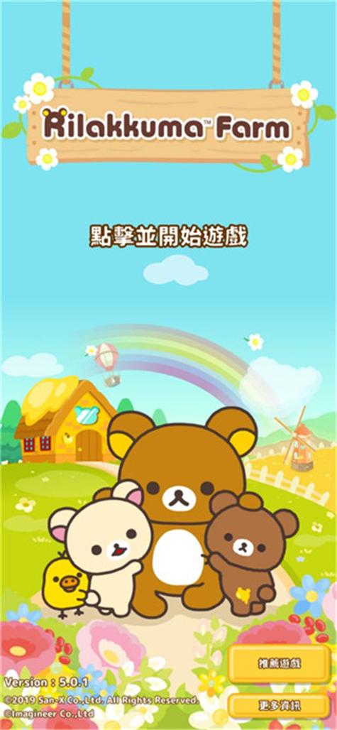 轻松小熊游戏缩略图
