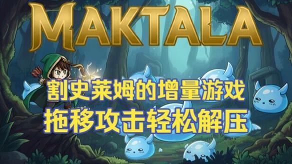 一个勇士拿着剑打史莱姆的横版游戏