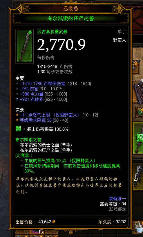 暗影格斗3双刀