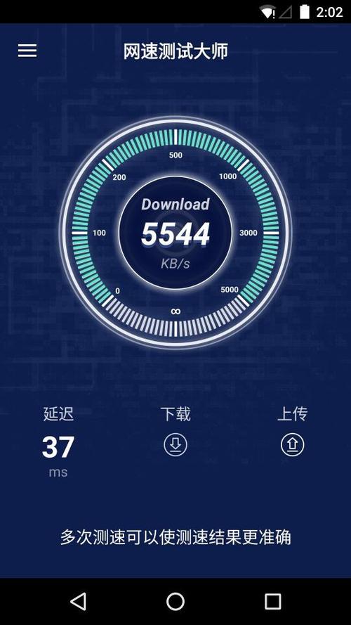 小米手机测网速wifi在线测试缩略图
