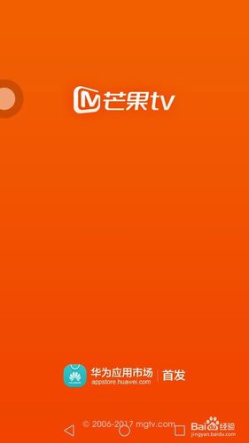 com.芒果tV