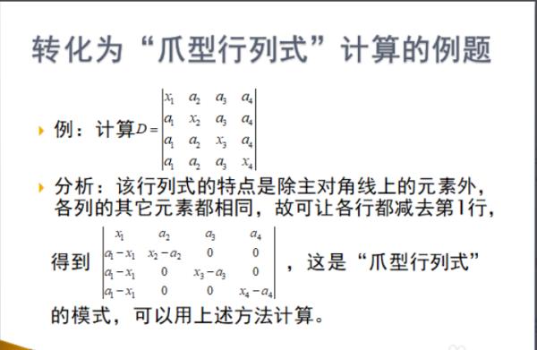 cosnθ行列式证明