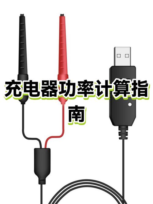 v10充电器多少瓦