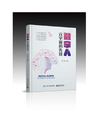数字人科技有限公司