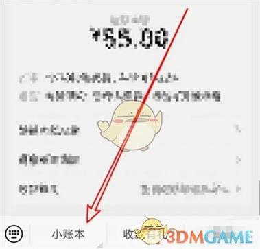 微信会员怎么取消