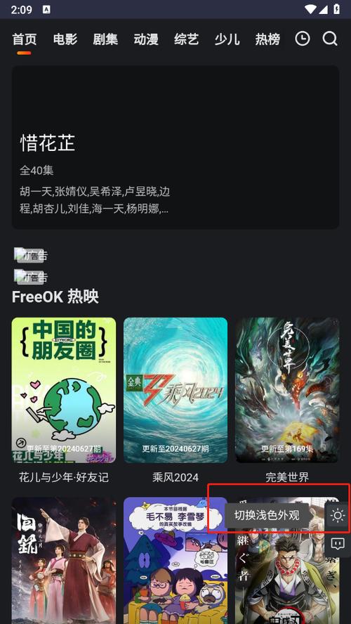 FreeOK追剧免费缩略图