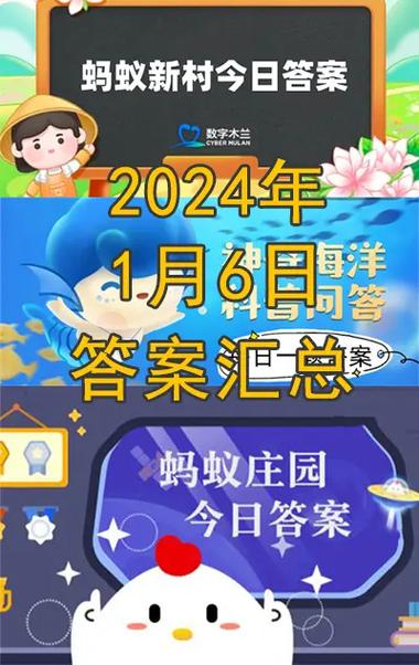 神奇的海洋今日最新答案