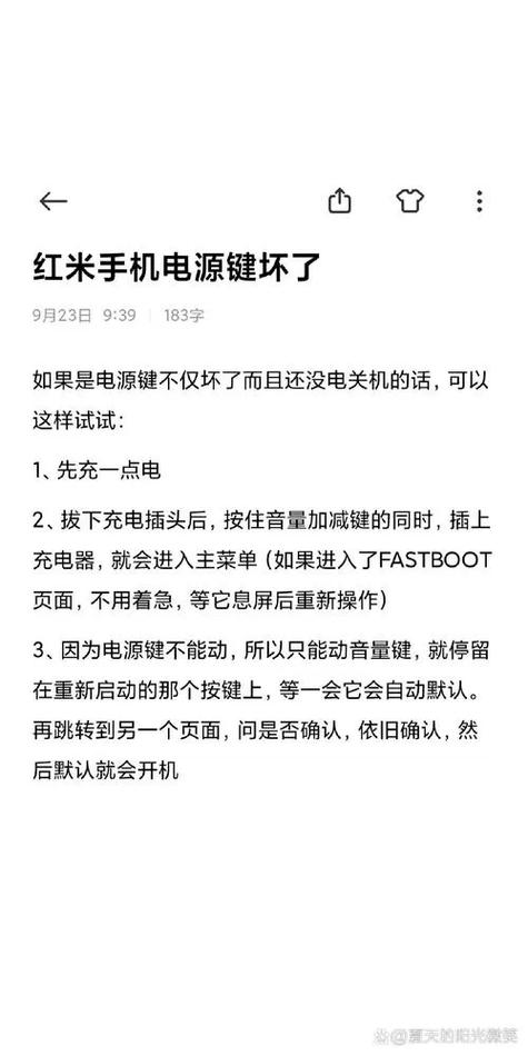 手机开机键坏了怎么开机