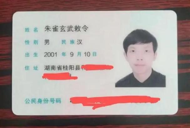 身份证431开头的是哪里人