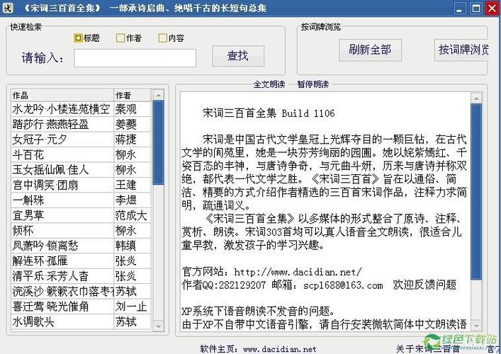 比较好的真人朗读软件