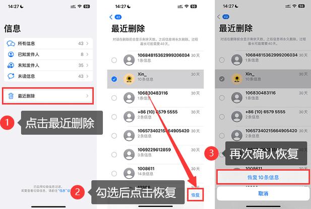 小米手机短信回收站怎么恢复