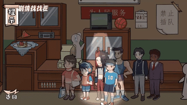 老六找茬134缩略图