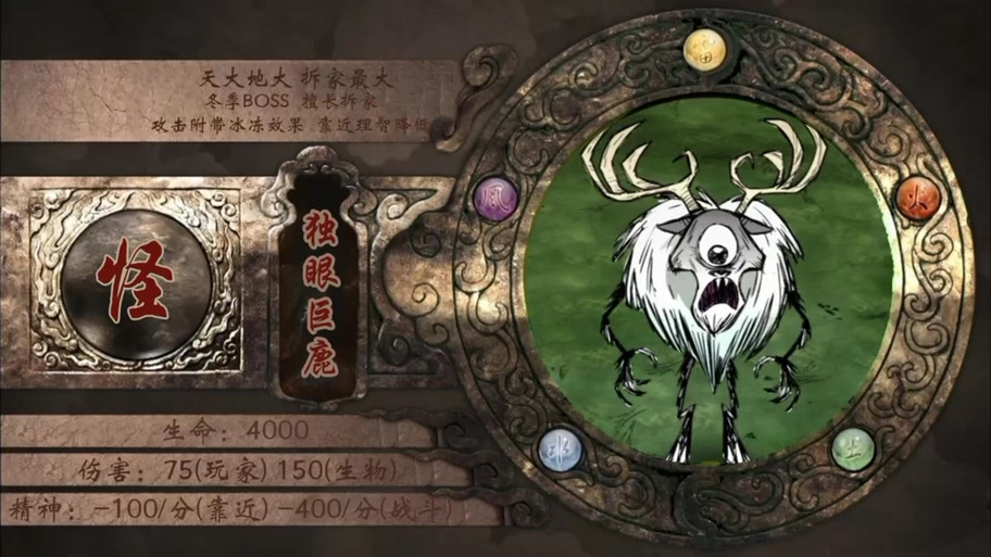饥荒巨鹿代码缩略图