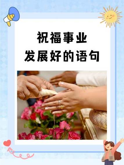 夸人高升的句子