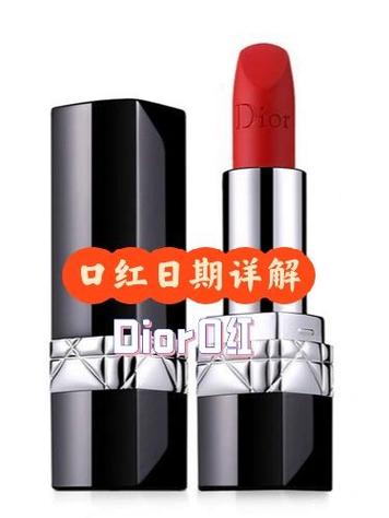 优品国际99迪奥真的假的