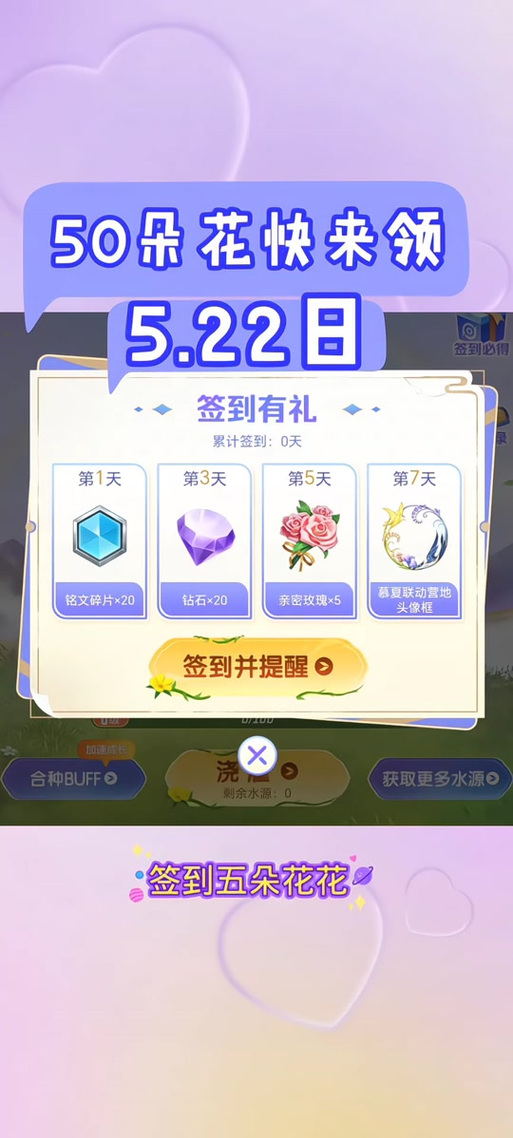 王者营地口令码在哪截图