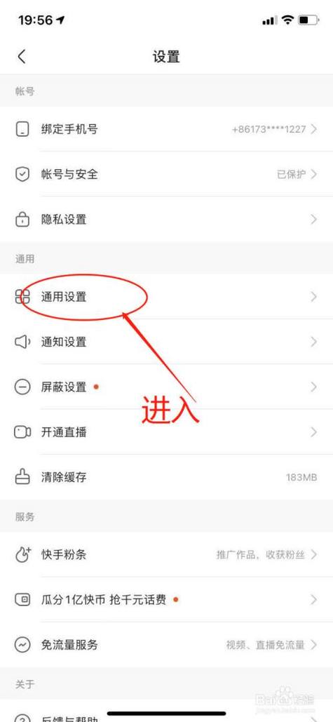 快手拍照片怎么保存到相册游戏截图