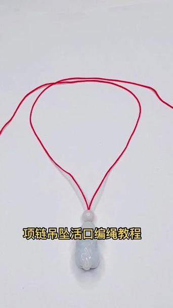 绳链怎么绑吊坠