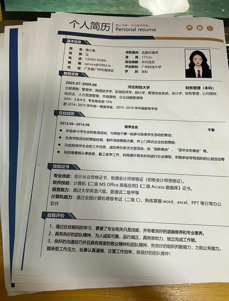 fcc求职赫子个人简历