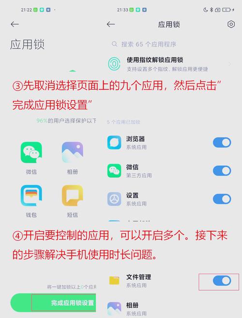 小米手机怎么解除设备限制时长