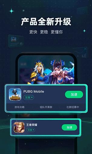 讯游下载安装