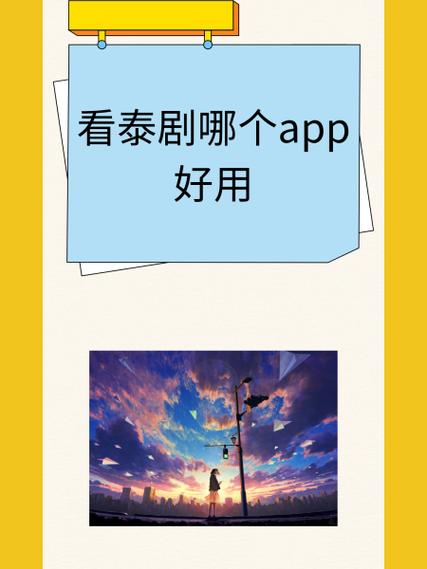 看泰剧的app推荐游戏截图