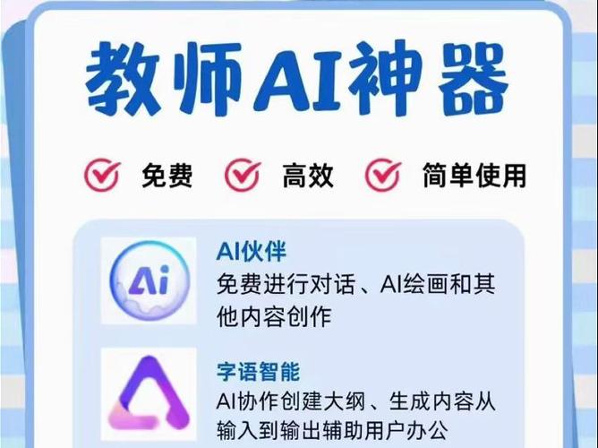 教师备课软件app