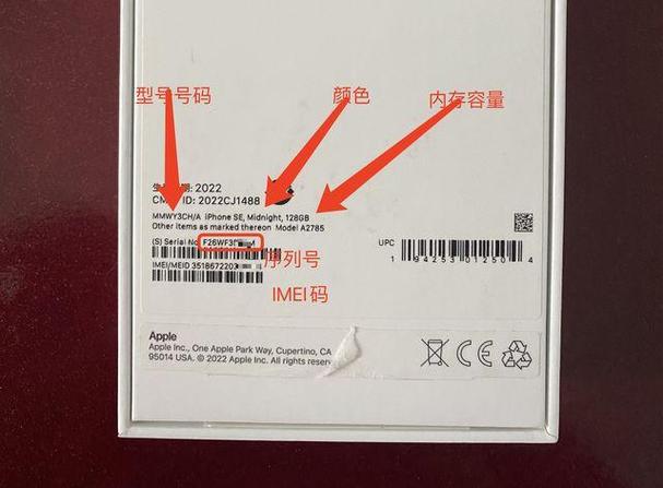 苹果盒子序列号在哪
