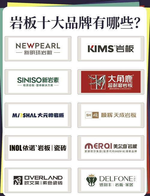 广东岩板十大品牌