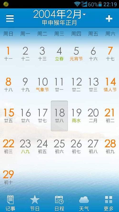 日什么月什么