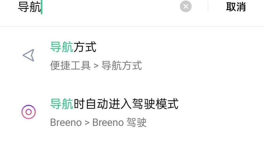 oppo屏幕底下的横线怎么设置