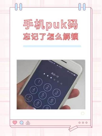 oppo手机puk码是多少