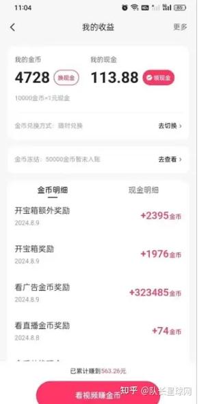 快手300金币是多少钱缩略图