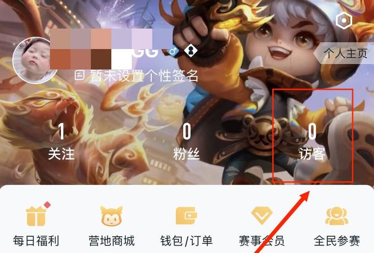 王者营地看别人战绩会被他看见吗