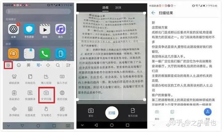 华为手机怎么把纸质的变成电子版