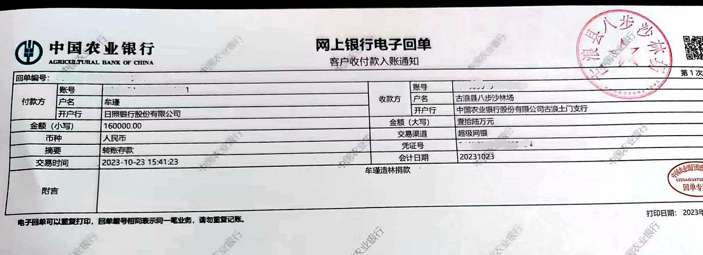 甘肃银行转账只能5000怎么办