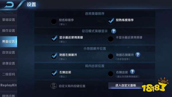 王者怎么调整按键大小