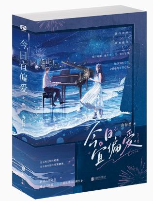 山谷君最好看的三本书