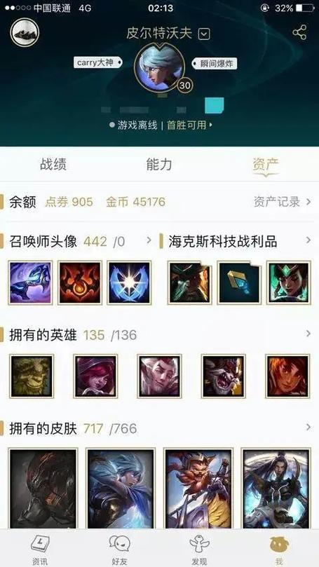lol账号值钱吗
