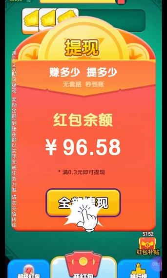 消消乐一乐红包版下载缩略图