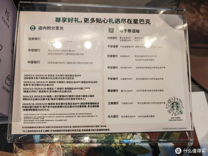 星巴克可以用什么银行积分兑换